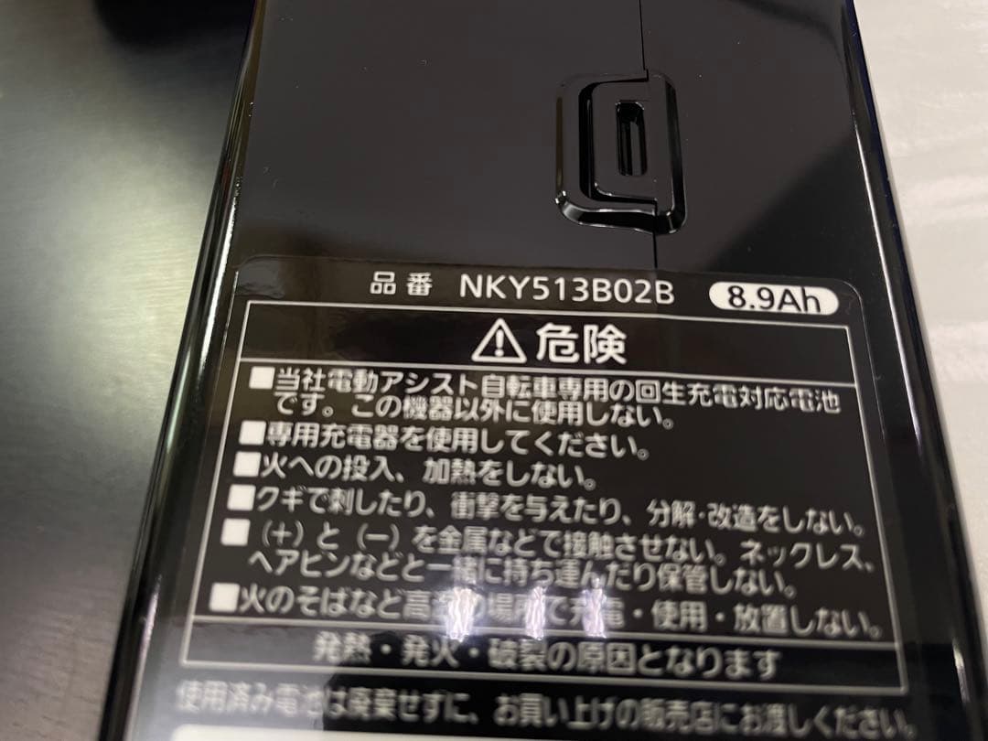 Panasonic電動アシスト自転車　バッテリー　NKY513B02B