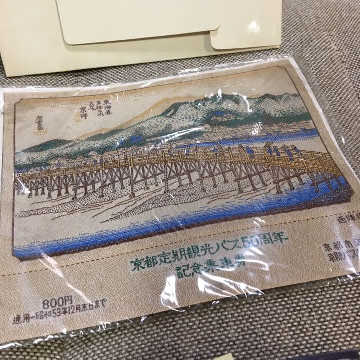 記念乗車券　まとめて　色々　まとめ売り