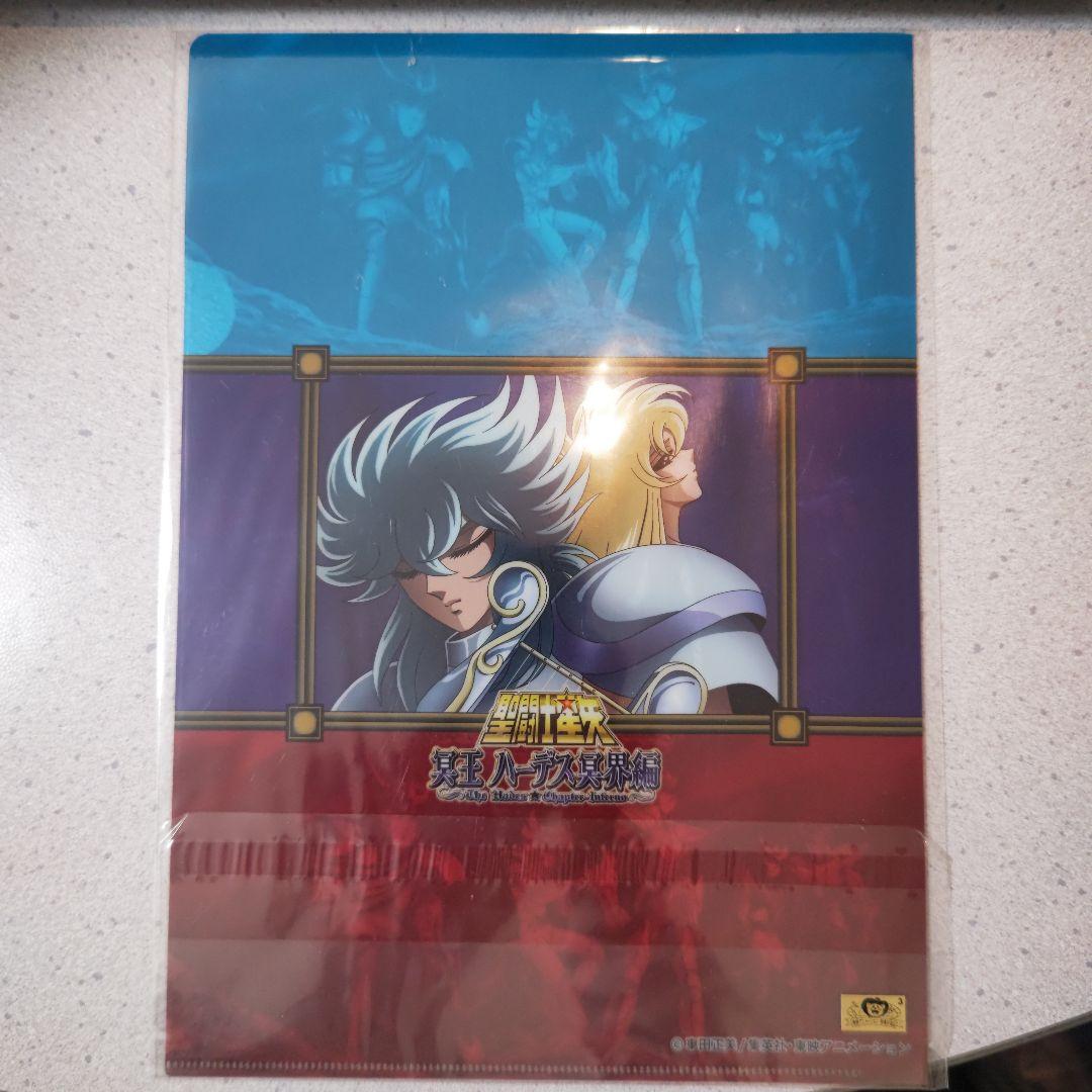 聖闘士星矢 冥王ハーデス冥界編 クリアファイル