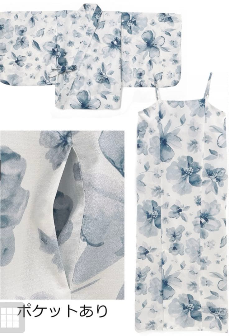 【即日発送】新品未使用グレイル水彩花柄浴衣セット 2wayセパレート浴衣