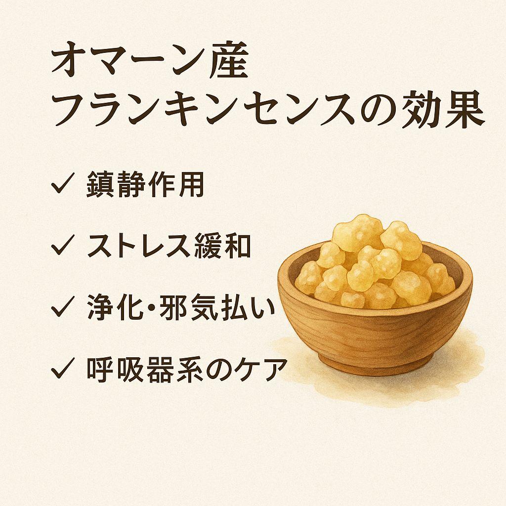 ローヤルグリーンホジャリ最高級フランキンセンスの王様200gお得