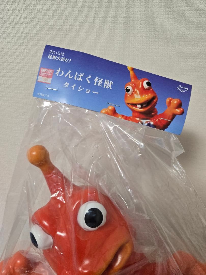 ワンフェス　Hong Toys　わんぱく怪獣　タイショー　未開封