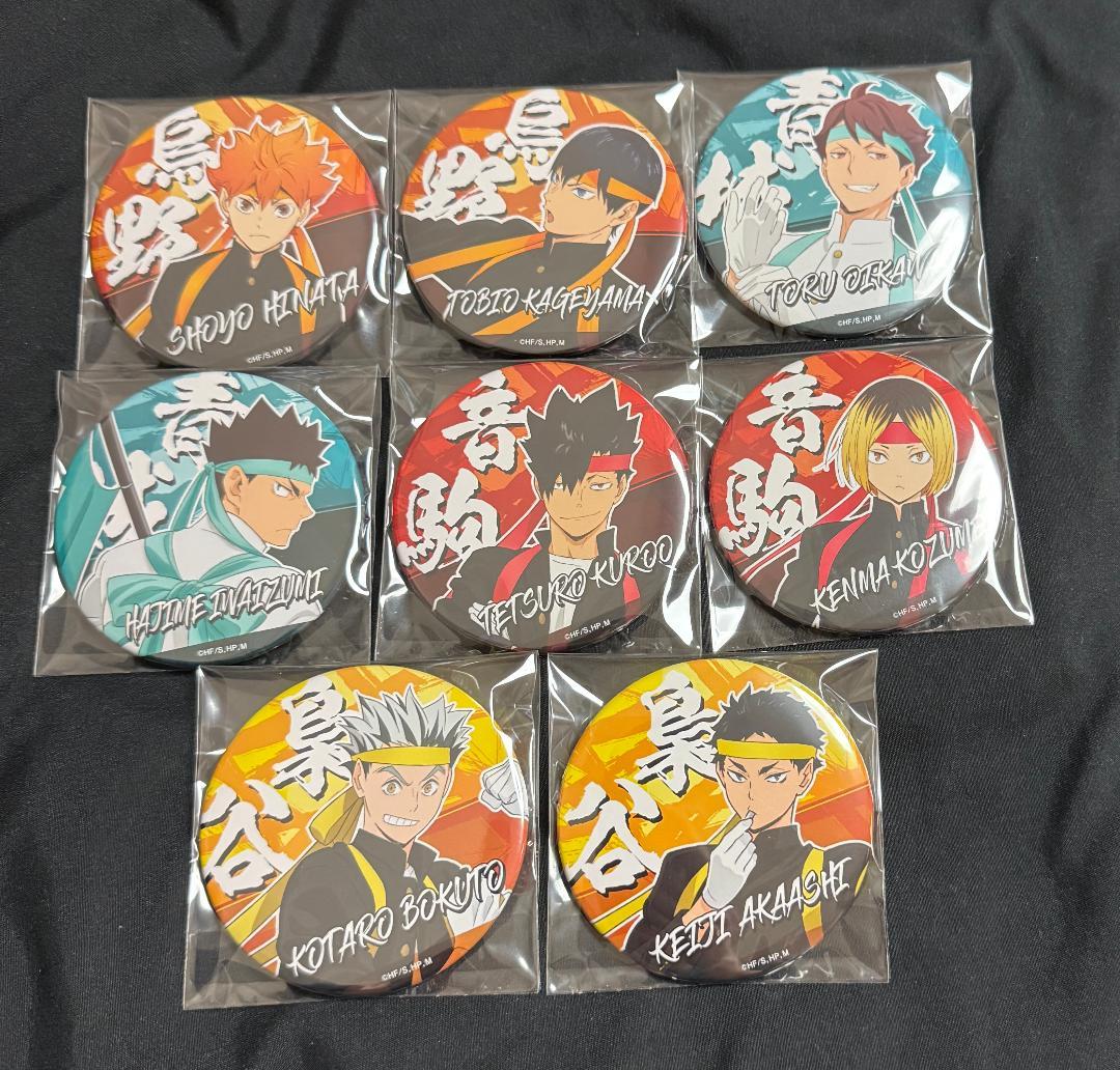ハイキュー 応援団 缶バッジ コンプリート