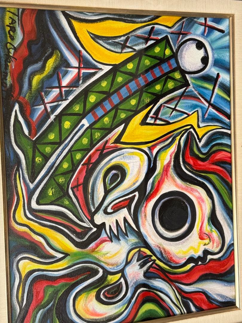 岡本太郎　【遭遇】