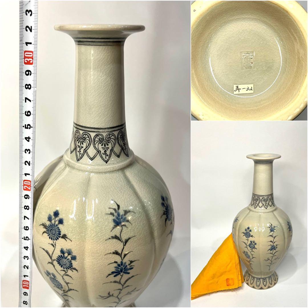 十四代沈壽官 瓜型染付花瓶