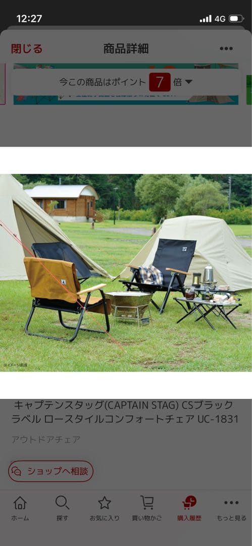 キャプテンスタッグ　リクライニングコンフォートチェア