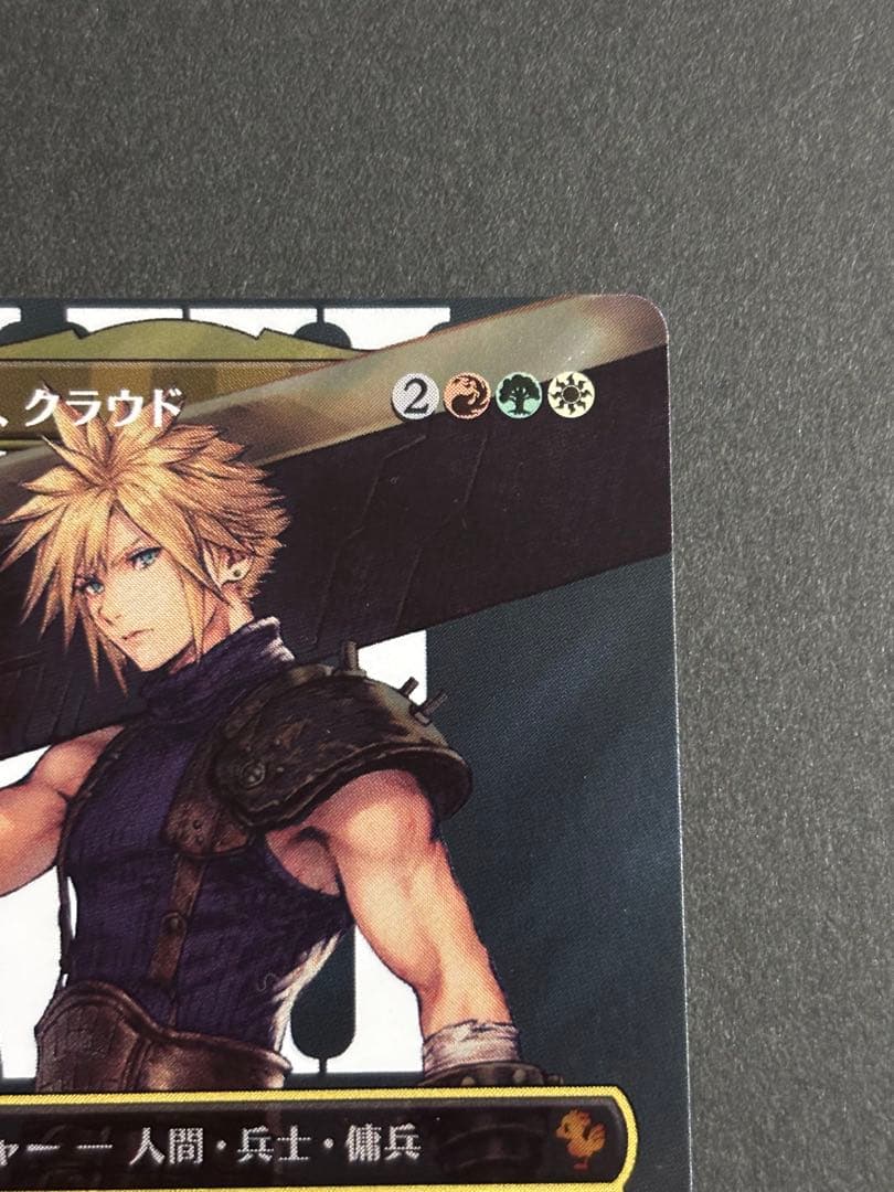 MTG FF 元ソルジャー、クラウド　サージfoil　日本語版