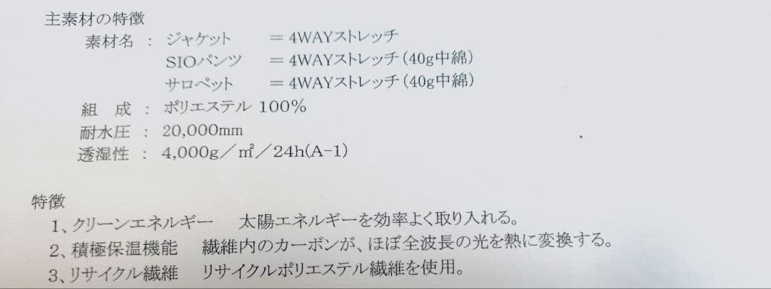 2024オガサカチームスキーウェア ジャケットS、パンツM エンジ色