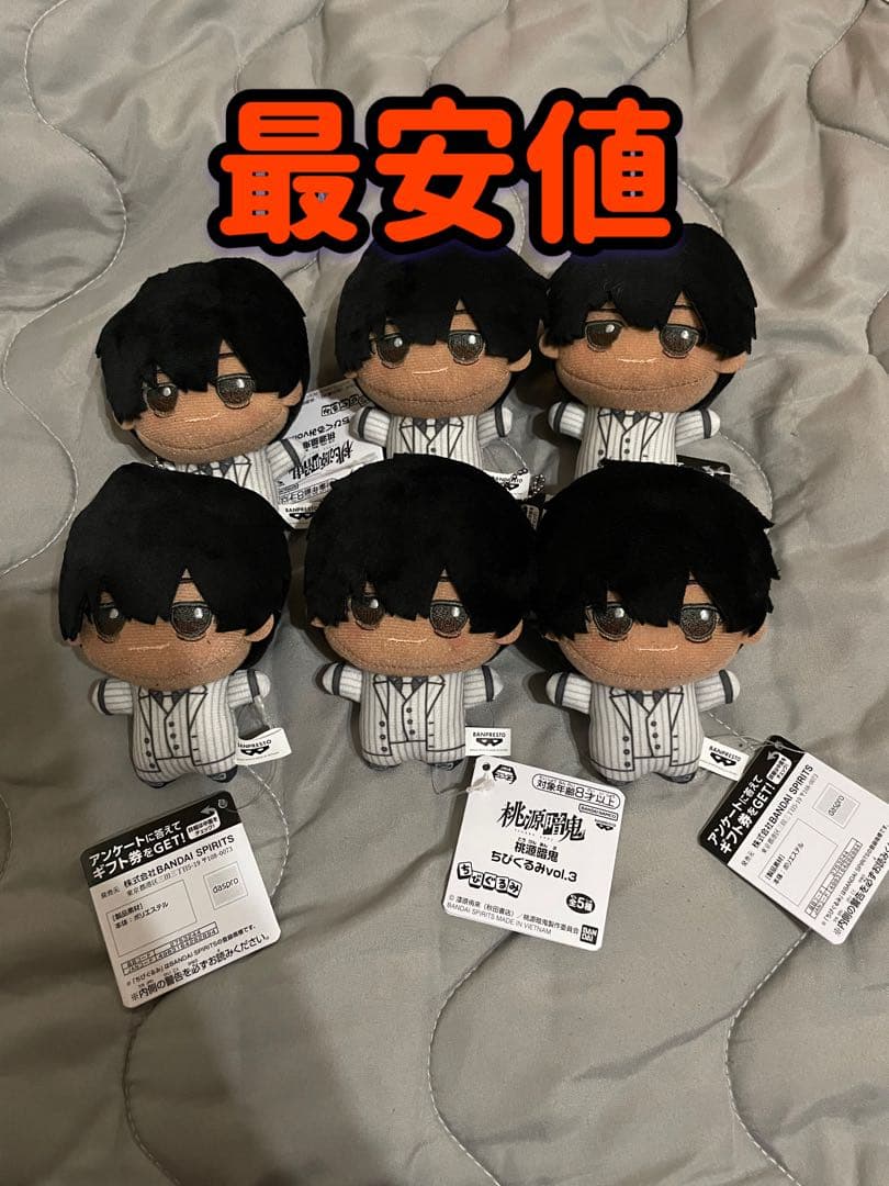 桃源暗鬼 ちびぐるみ vol.3 桃角桜介 ６体