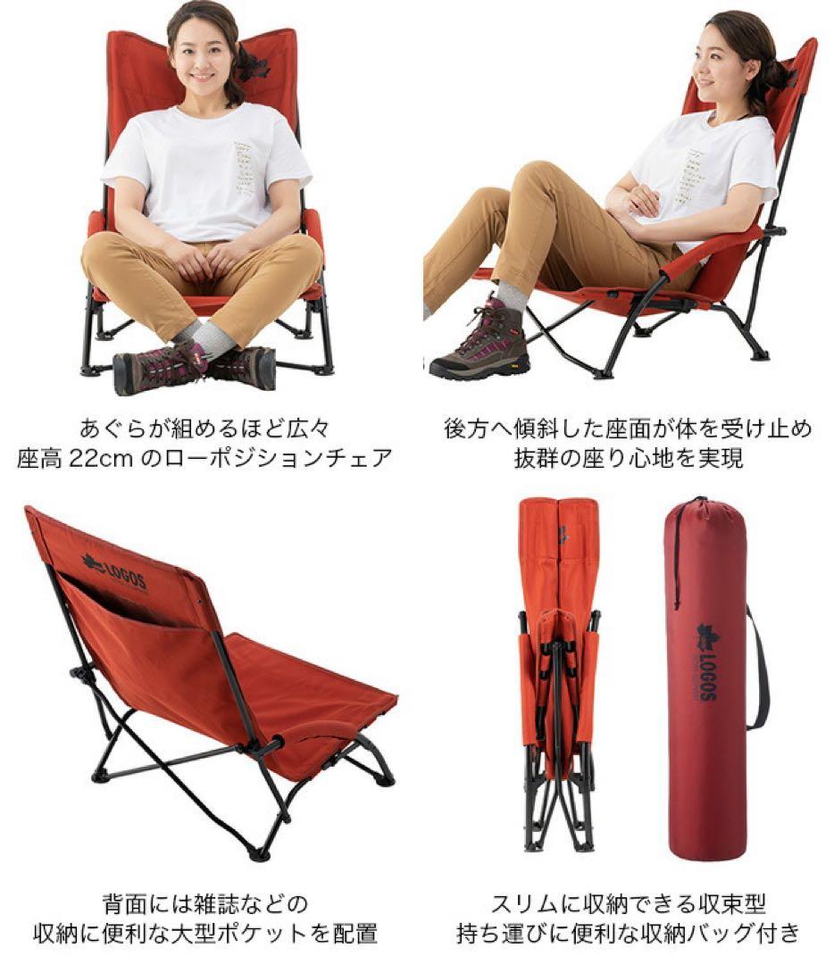 新品　ロゴス　Tradcanvas 難燃BRICKあぐらチェア　不燃　二脚セット