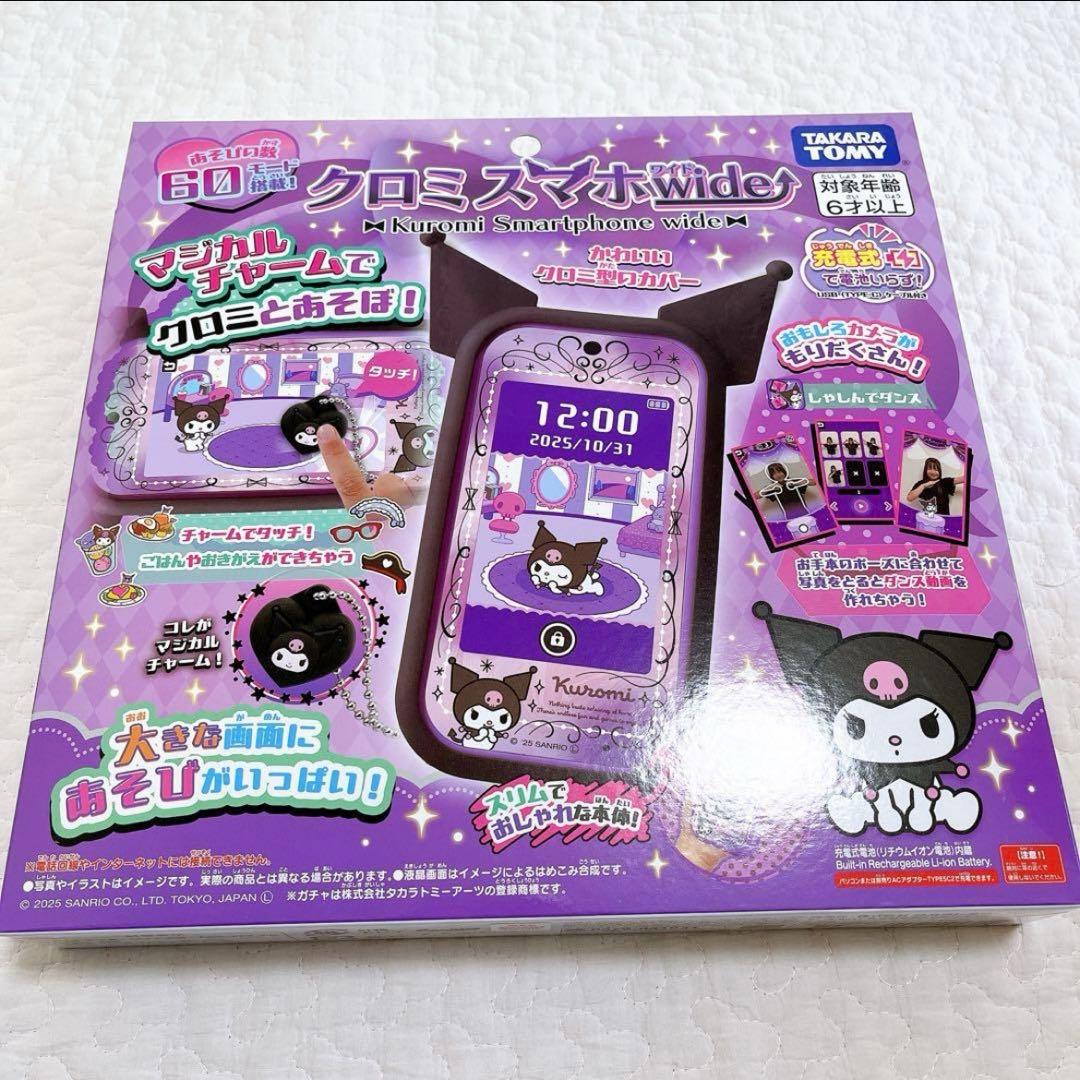 未開封　タカラトミー　クロミスマホwide スマホ　ゲーム　サンリオ　玩具