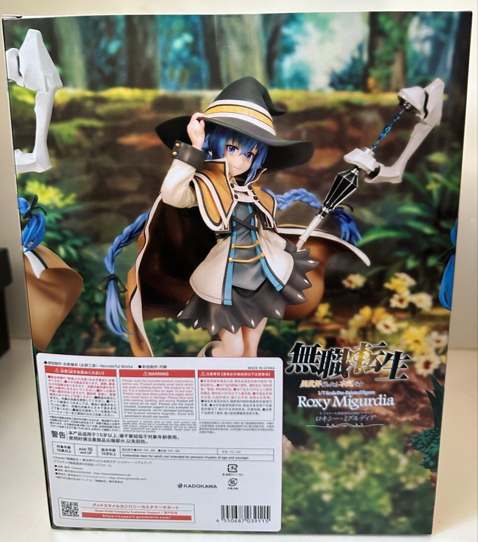 無職転生 ロキシー・ミグルディア 1/7 完成品フィギュア KADOKAWA