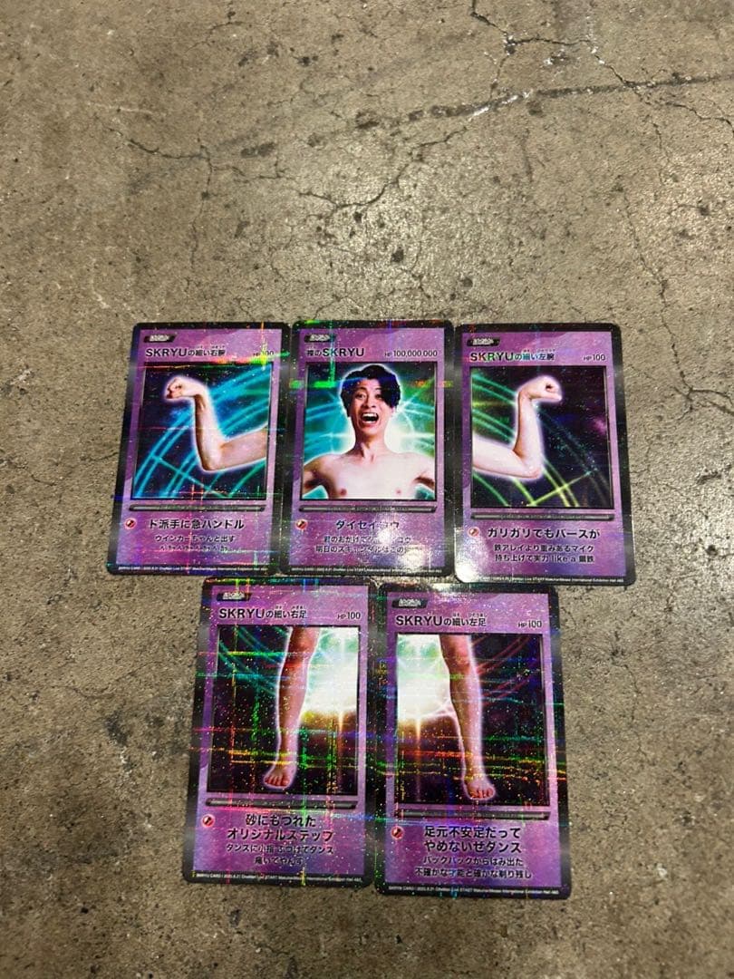 ハダカード SKRYU 5種コンプセット
