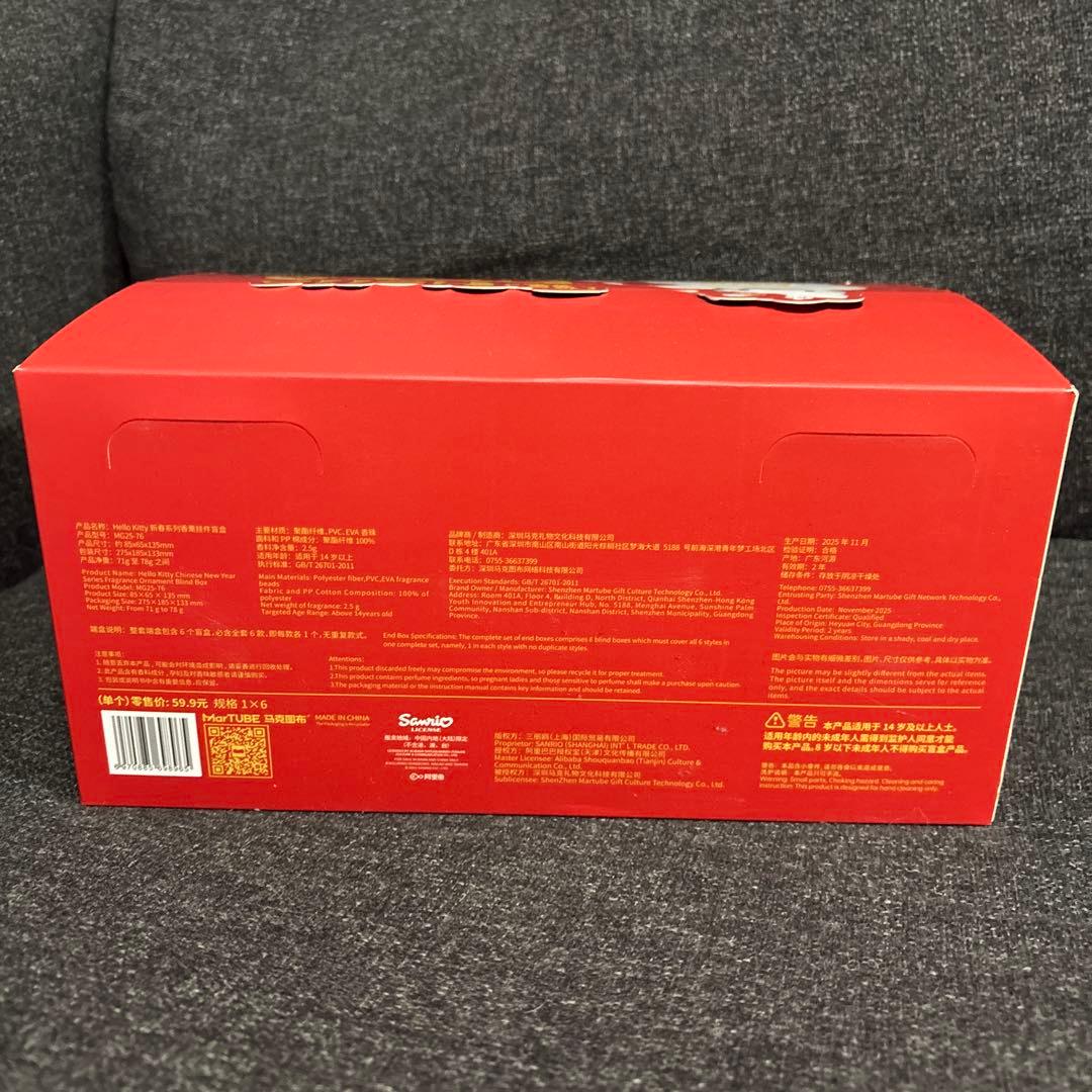 ハローキティ　キーホルダー　ブラインドボックス　旧正月限定モデル　6個セット