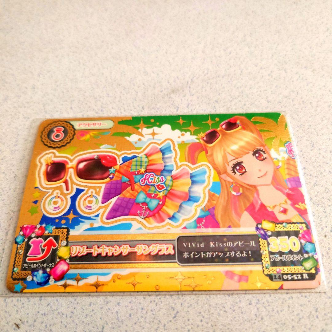 アイカツ初期プレミアムカードセットNO.33