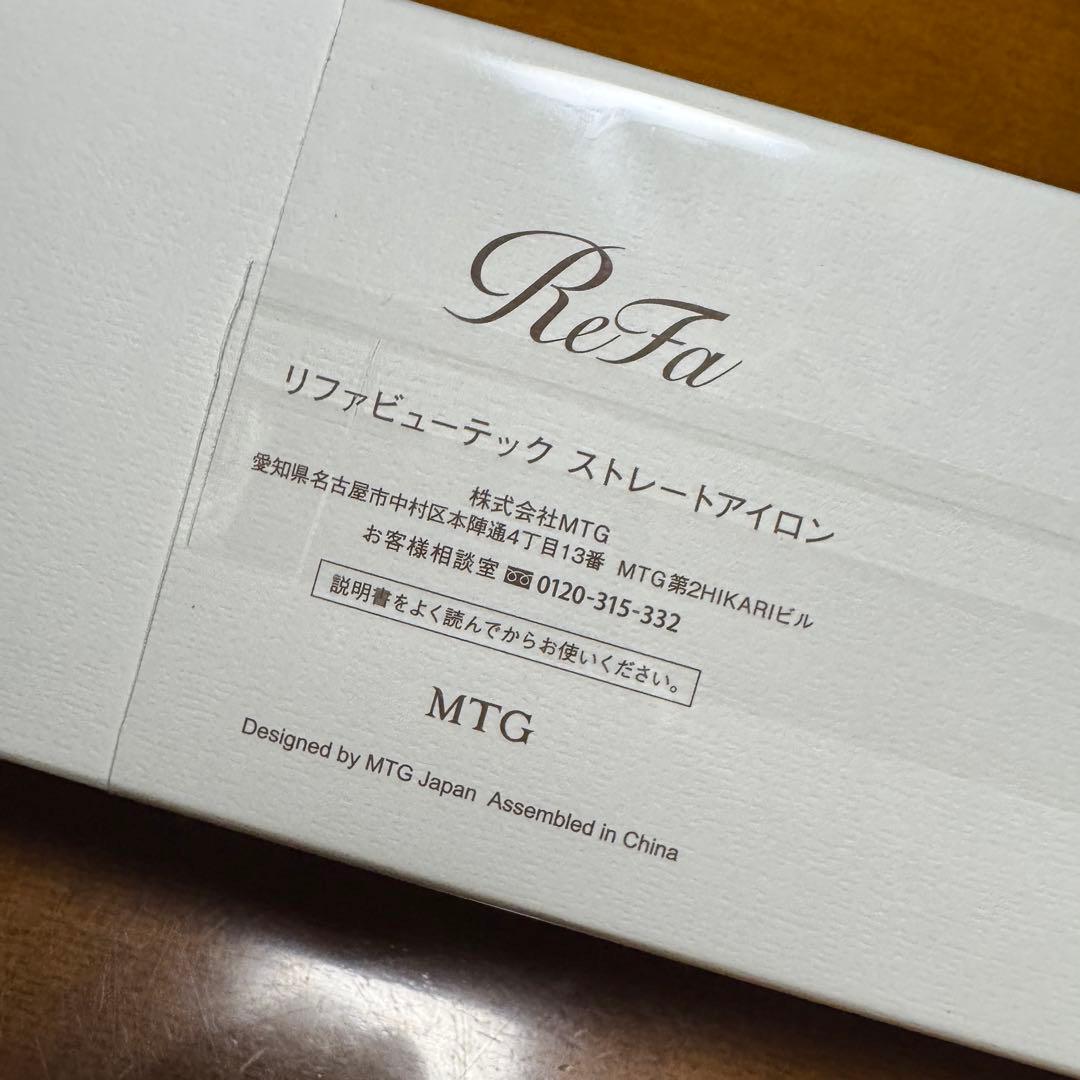 ReFa リファ ビューテック ストレートアイロン RE-BM-02A【新品】