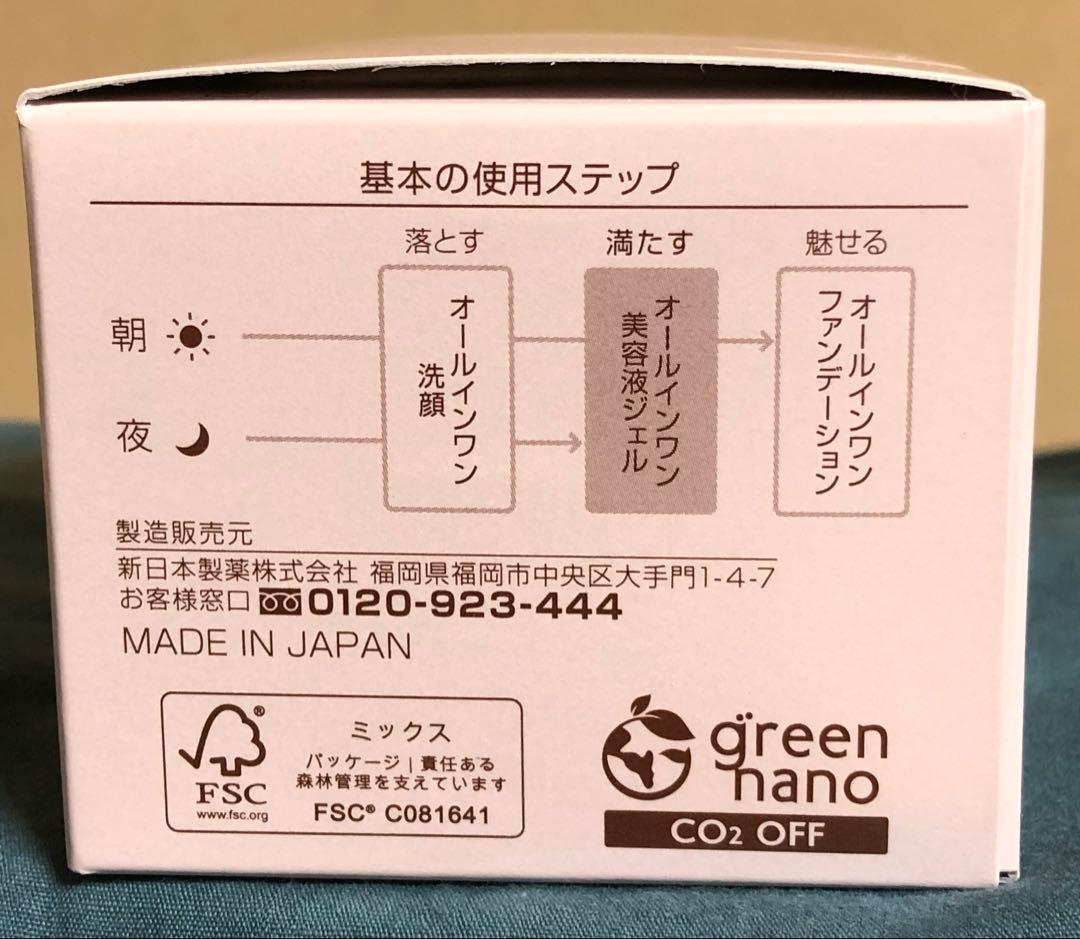 新品　新日本製薬製薬　パーフェクトワン　モイスチャージェル 4個セット