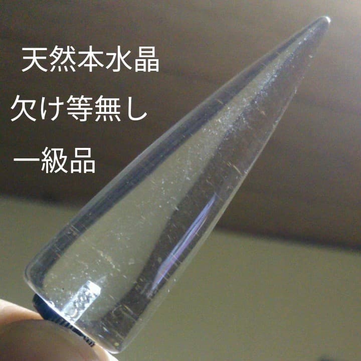 シ*ス様 本水晶ペンジュラム　ヒマラヤ １点物