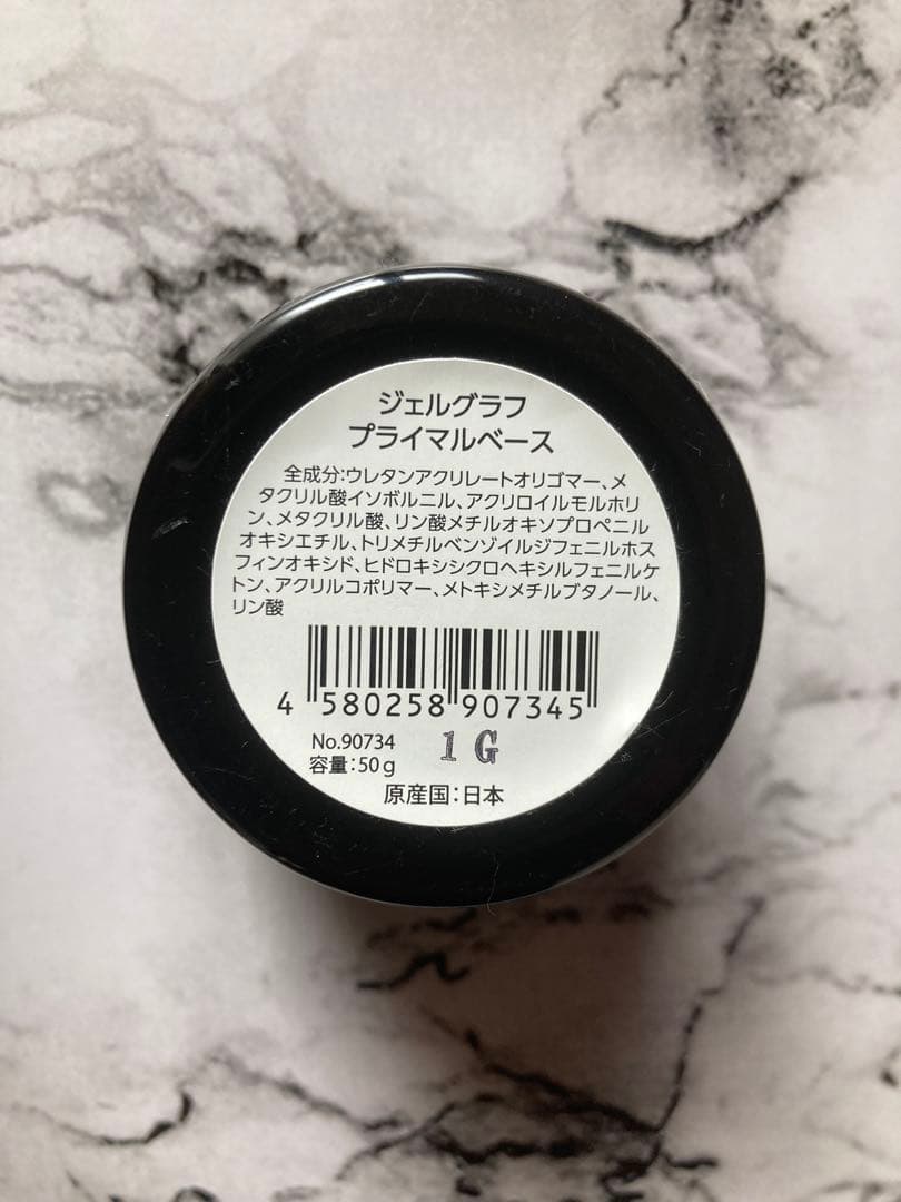 ジェルグラフ　プライマルベース　50g