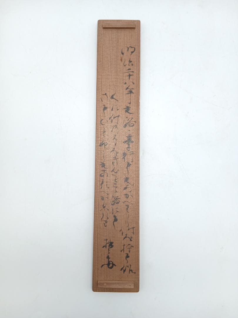 茶杓 黒田正玄 茶道具 竹