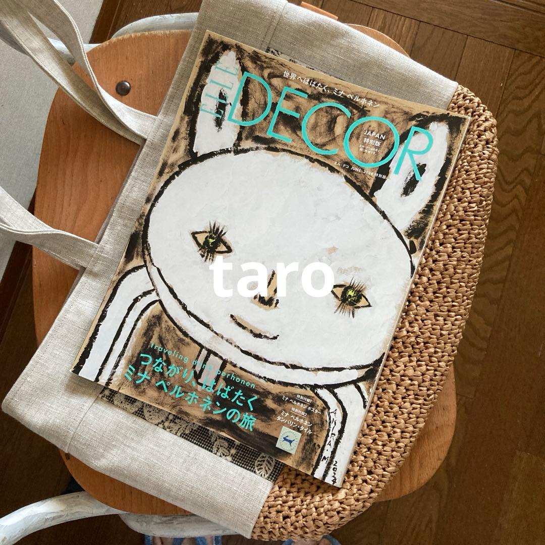 tile+うさぎ　かご編付横長トートバッグ　ミナペルホネン　ハンドメイド