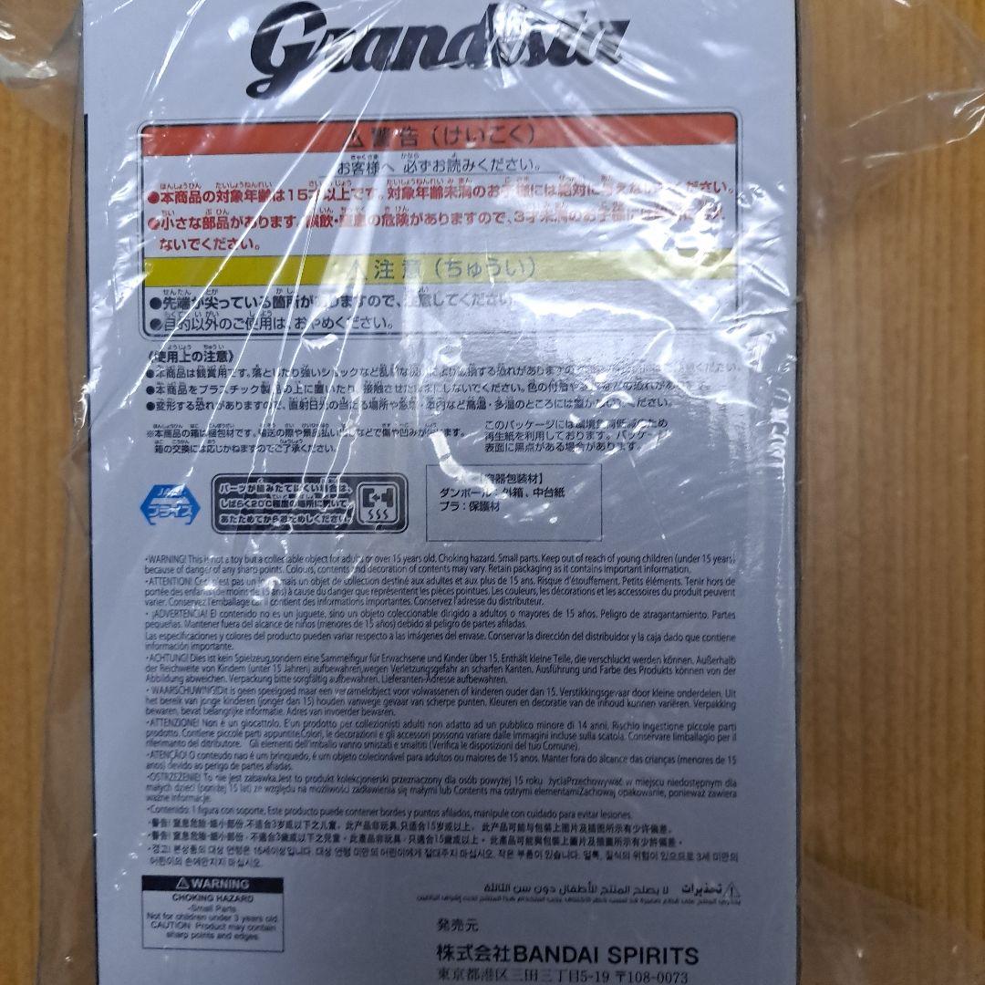 BANPRESTO Grandista HUNTER　クラピカ　 フィギュア