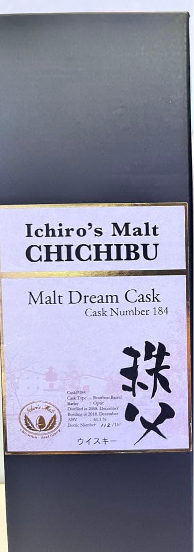 イチローズモルト ドリームカスク 希少2008-18 157本 限定　ウイスキー