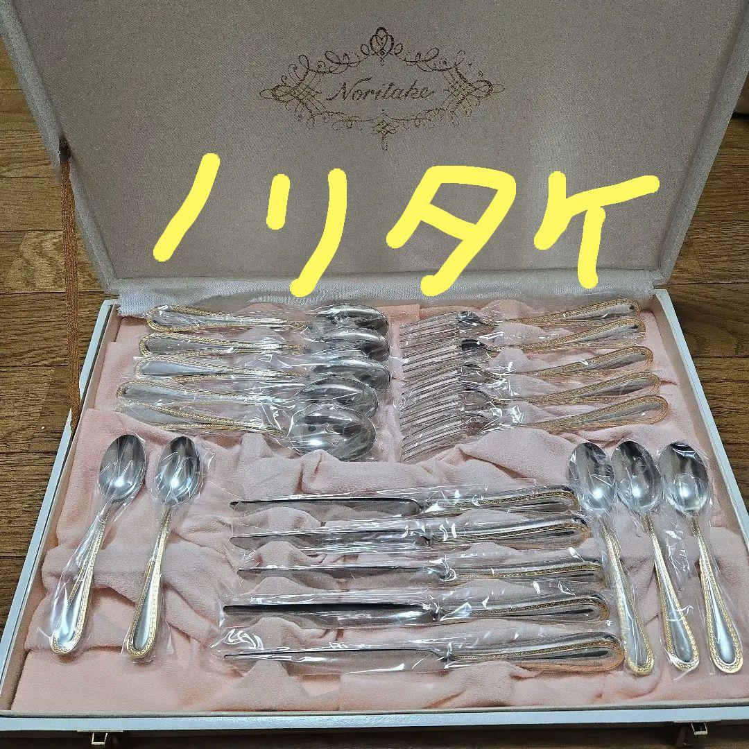 ノリタケ　ゴールドマーキス　カトラリー 20pセット
