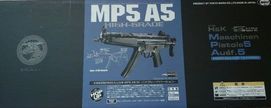 電動ガン　東京マルイ MP5 A5