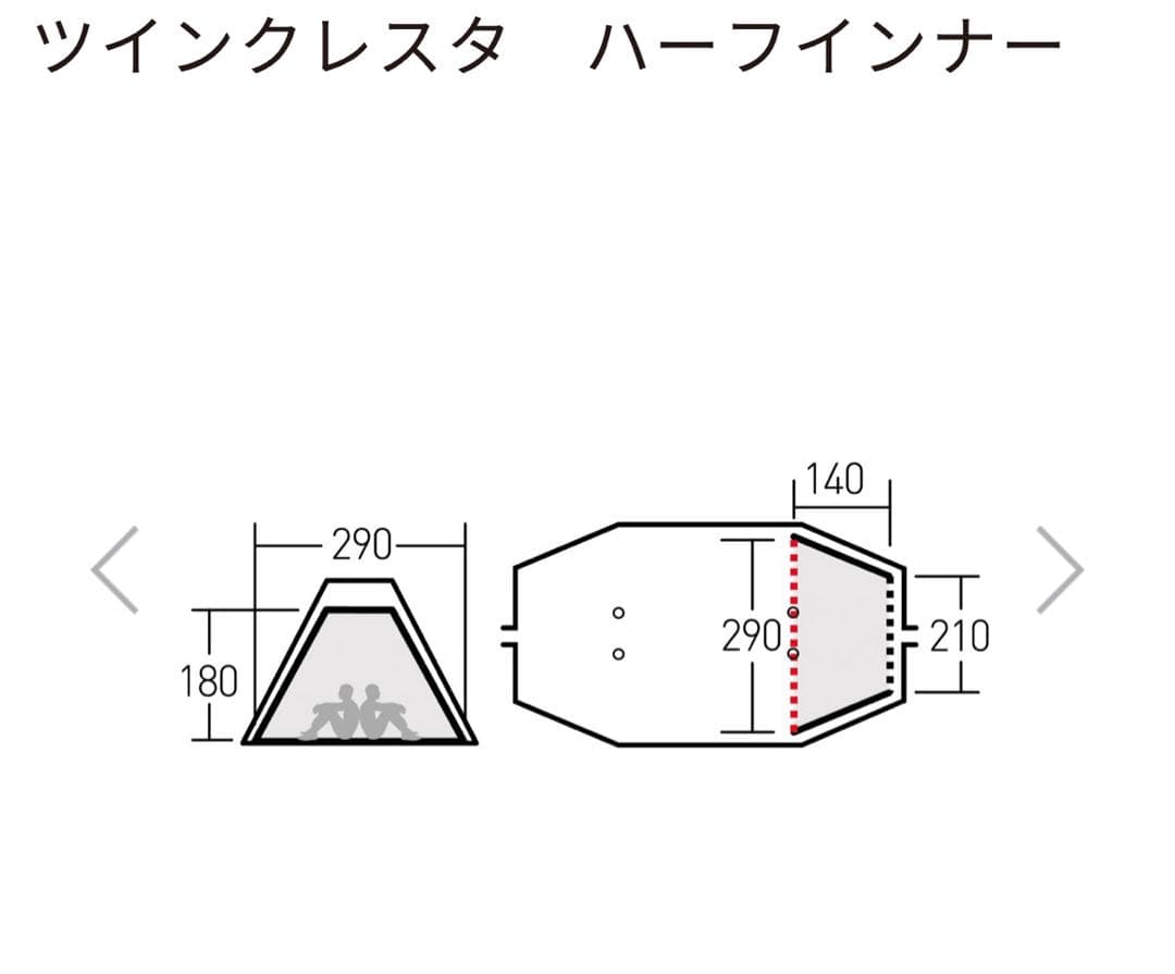 美品！Twin Cresta T/C キャンプテント　フルセット