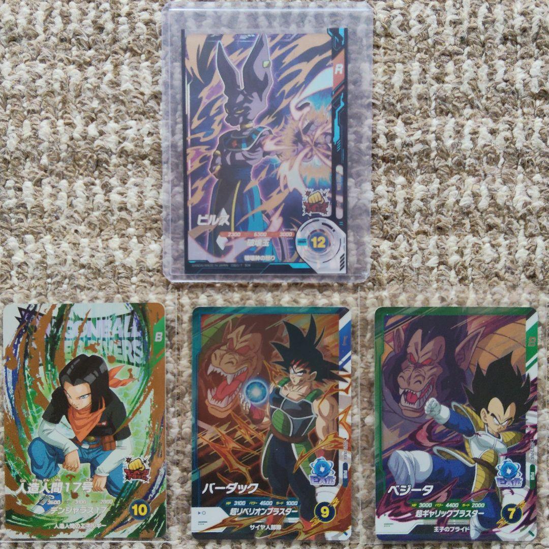 ダイバーズ2弾ビルスGDR、5弾人造人間17号EXR、PUR2枚、SR9枚セット