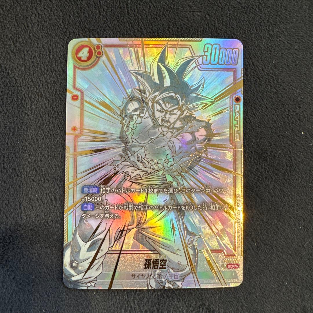 孫悟空 SCR ★★ FB01 シークレットパラレル FB01-139