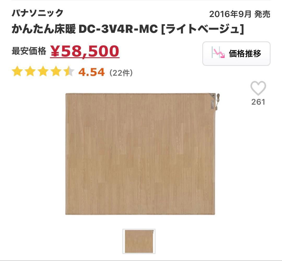 Panasonic ホットカーペット 3畳用