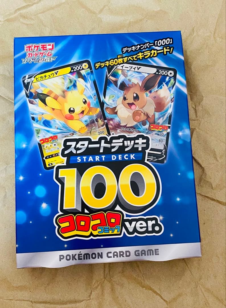 ポケモンカード　未開封　BOX シュリンク付き