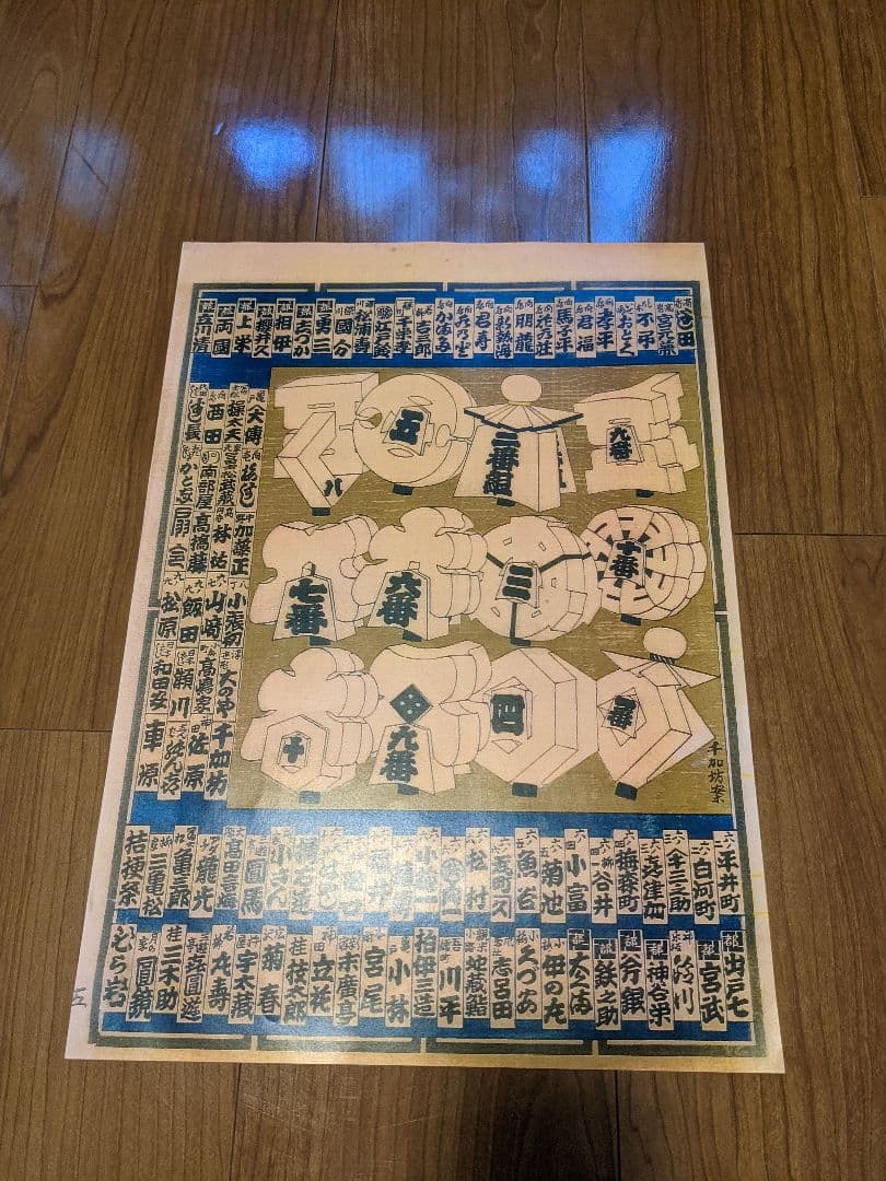 江戸消防記念会　挿絵型紙