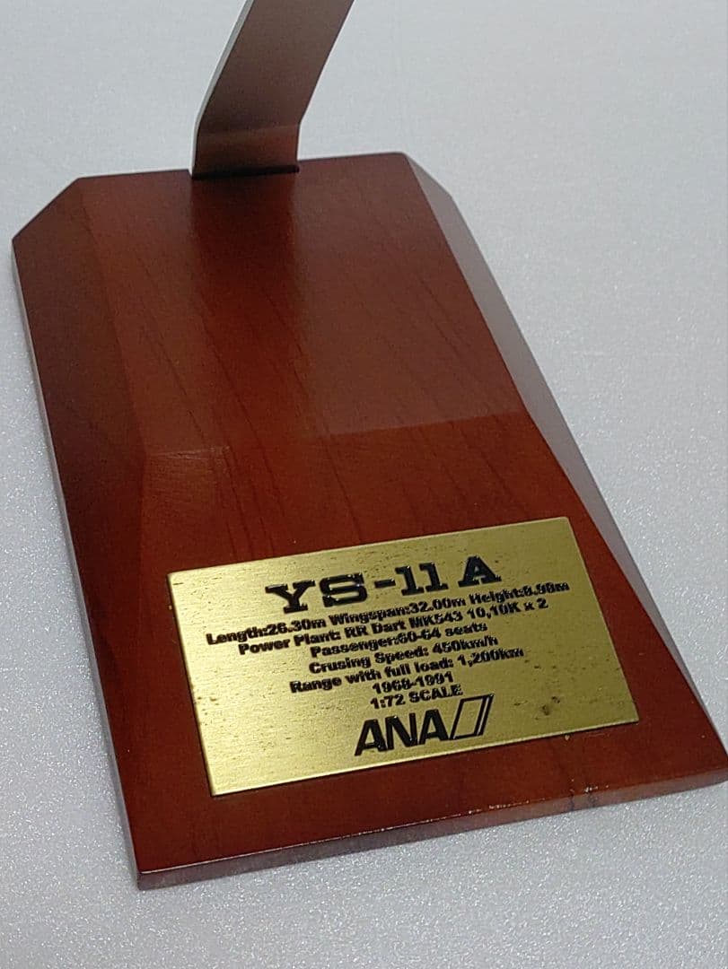 全日空商事　1/72　全日空　YS-11A　モヒカン塗装