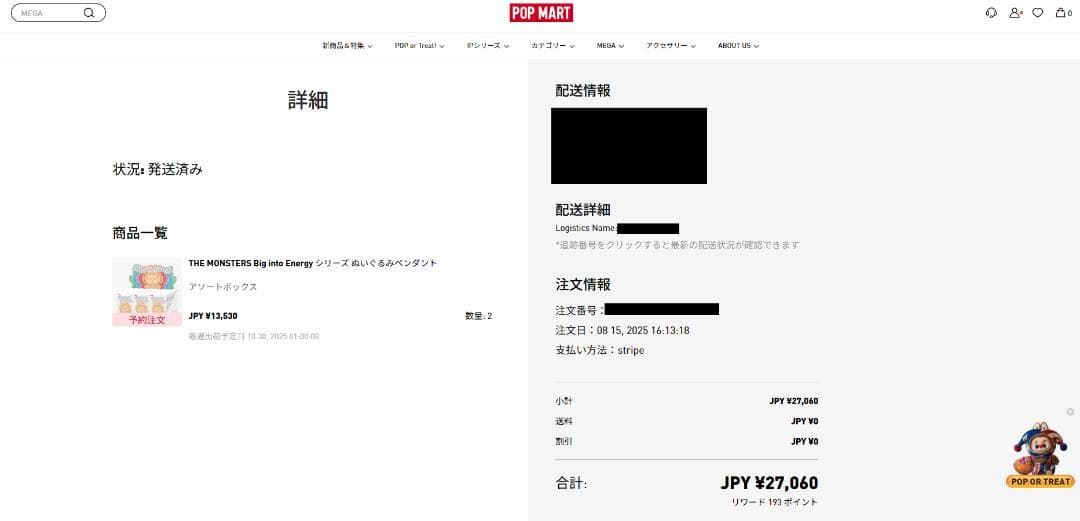 正規品 ラブブ Labubu Big into Energy アソートボックス