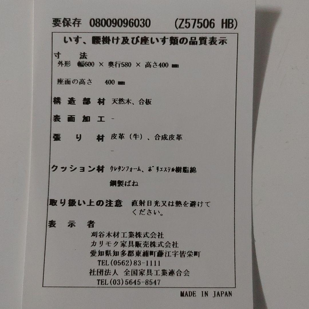 カリモク　Direttore オットマン　クリーム色