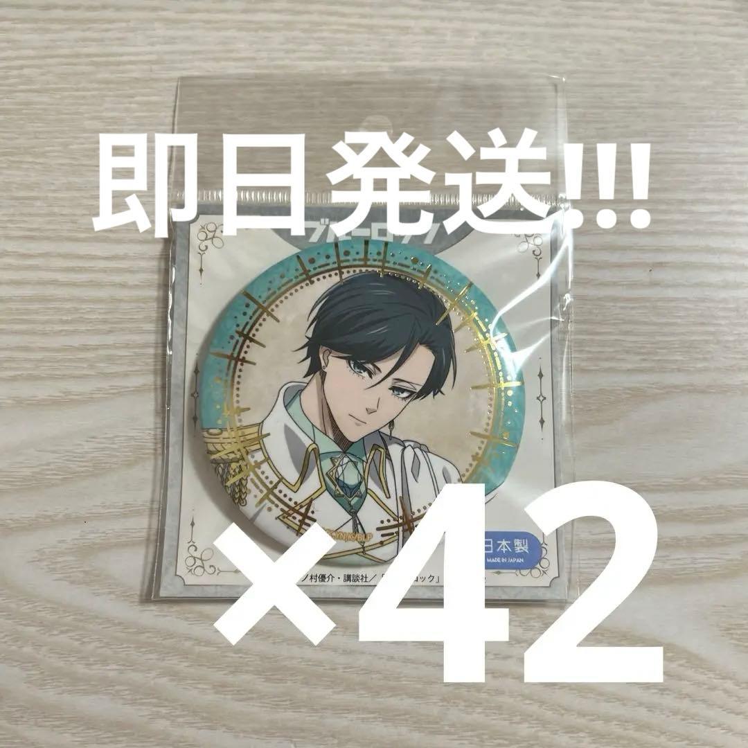 ブルーロック ブルロ 糸師 凛 玉座 缶バッジ 42個 痛バ