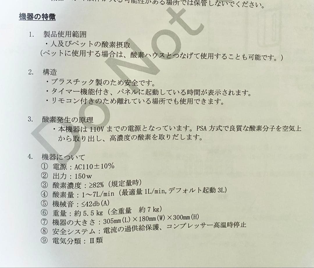 MEDRIS 酸素発生器 酸素濃縮器 酸素室　JY-102W 酸素マスク付き