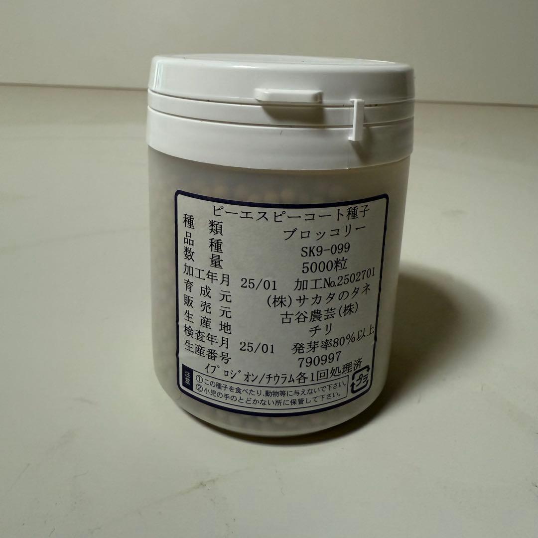 未開封 SK9-099 ブロッコリー コート種子 5000粒 ぺレット サカタ