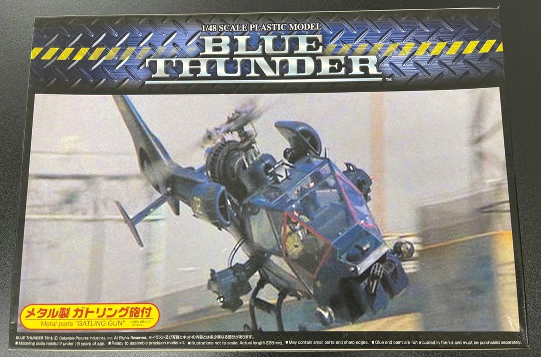 ムービーメカ SP4 1/48 ブルーサンダー メタル製ガトリング砲付 アオシマ