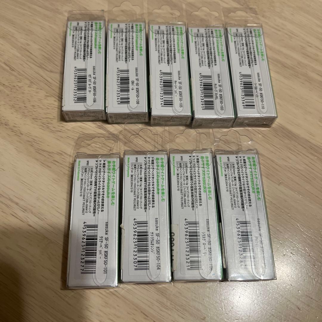 ima sasuke SF-50 ライトゲーム