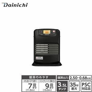 キ*丸様 ダイニチ石油ファンヒーターFW-2523NE-K