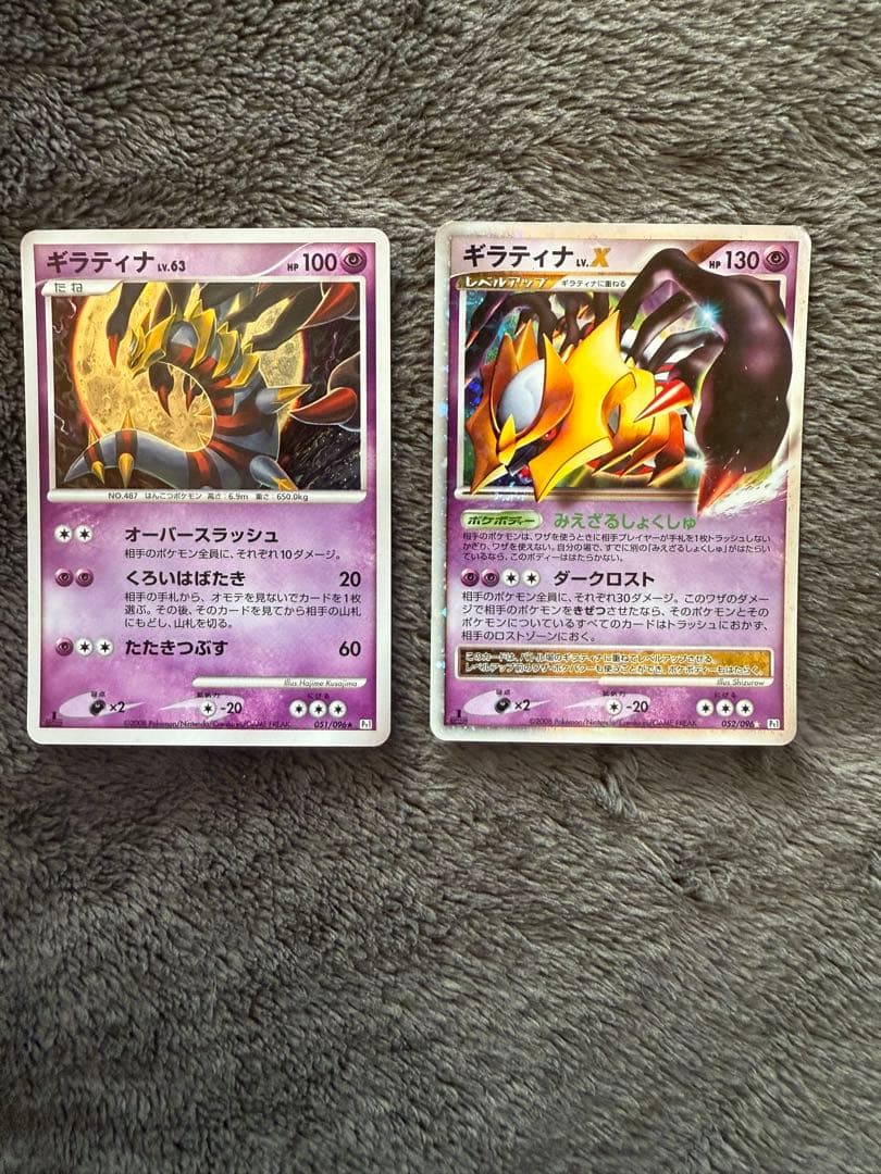 12/0463 ギラティナ LV.X 052/096