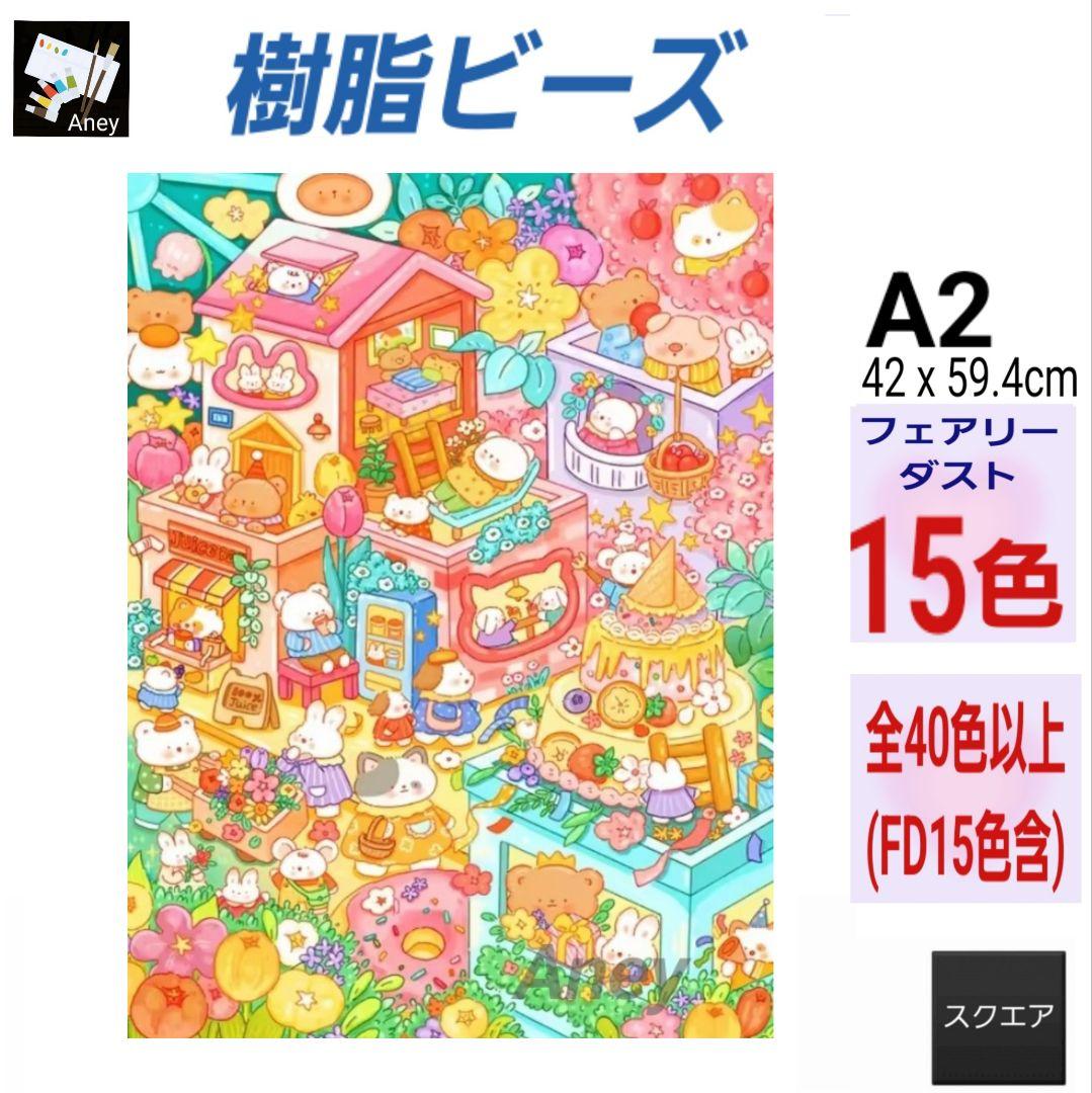 えり様 リクエスト 2点 　8/20　ALLフェアリーダスト　ダイヤモンドアート