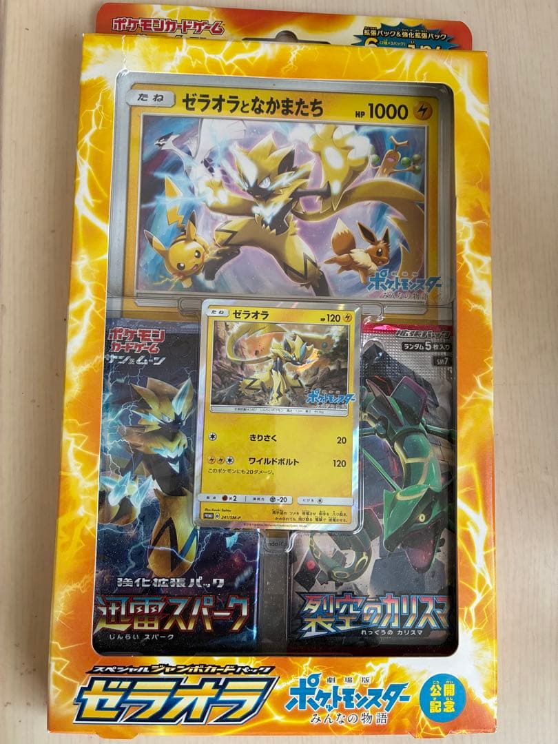 ポケモンカード 3種類 セット 新品未開封 ジャンボカード サンムーン 値下げ可