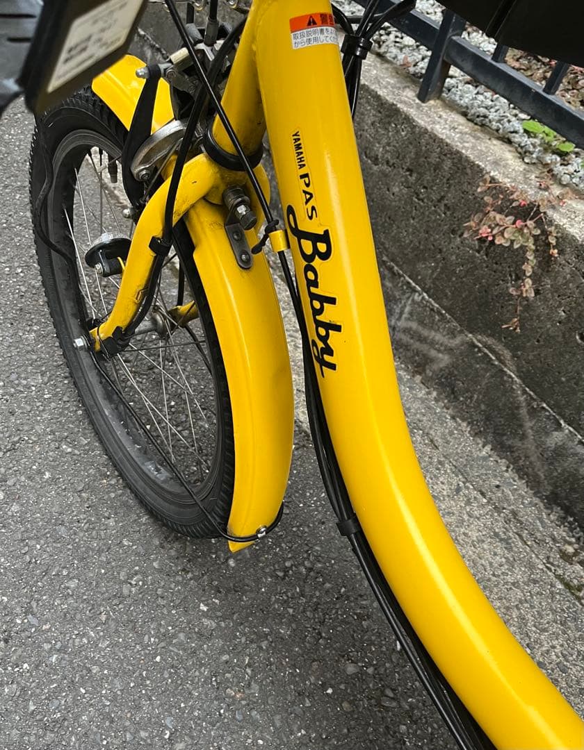 s*t様 YAMAHA パスバビー　電動自転車　発送不可　大阪から