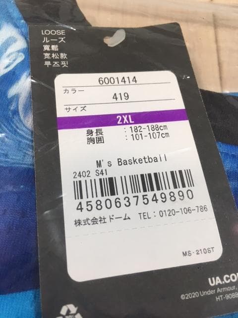 TUBC 未開封　ファンクラブ特典（青援シャツ、タオル他）＋雑貨