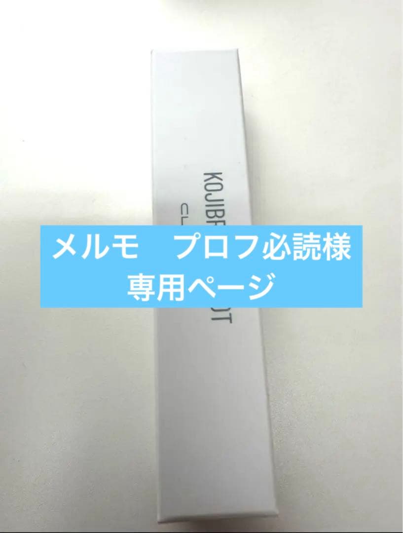 コジブライトローション、コジブライトショット、 RTコジブライトまとめ買い 匿名